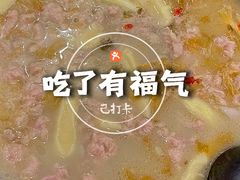 -老来福·非遗酸汤兔(凯旋路店)
