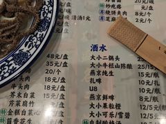 -东兴顺爆肚张