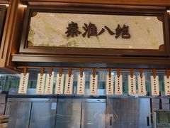 -莲湖糕团店·老秦淮小吃