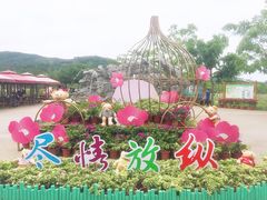 -盈香心动乐园