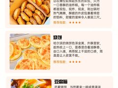-红专尹胖子油炸糕