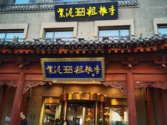 -紫泥369粗粮季(鼓楼店)