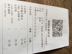账单-漫咖啡(奥体店)