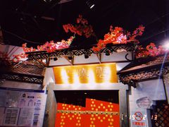 门面-浩海火烧云傣家菜(京广店)