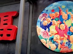 -山西会馆·晋菜·晋商宴·牌匾博物馆(胜利东街店)
