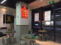 大堂-七爷清汤腩·港式茶餐厅(世博店)