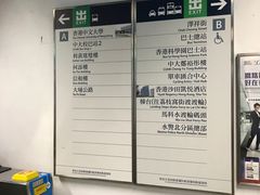 -大埔公路-马料水段香港中文大学(公交站)