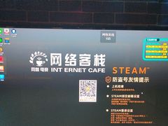 -网络客栈电竞网咖(西潞南大街店)