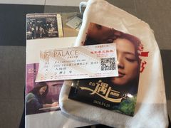 -百丽宫影城(嘉里汇店)