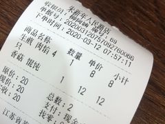 账单-朱新年·苏式汤团·面点(北寺塔店)