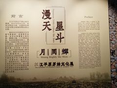 -荆州博物馆