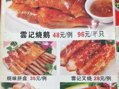 菜单-横岗朋仔餐厅