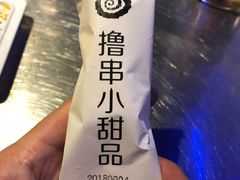 -很久以前羊肉串(大华三路店)