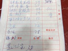 账单-徽州美食(三十年老店)