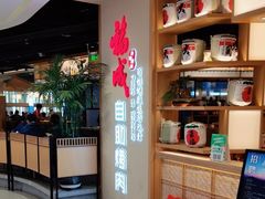 -福成自助烤肉(双桥万达店)