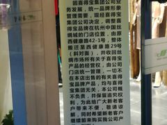 -喜得宝集团有限公司(杭州丝绸一条街店)