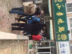 iphone_upload_pic-小李烧鸡(西北角总店)