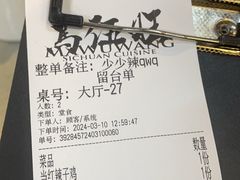 -馬伍旺川菜(江北虹悦城店)