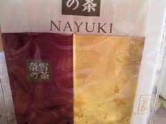 -奈雪的茶(金鹰广场店)