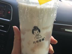 -九秋茶铺(三里屯店)