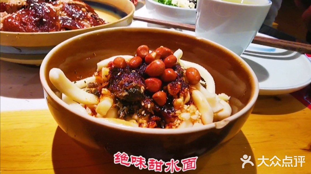 小饕荟雅安贡椒鱼鲜馆(百花潭店)绝味甜水面图片