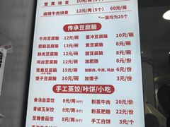-晓友烧麦(光华村店)