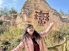 -彩色沙林风景区