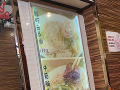 -昌荣竹升面(花园新村店)