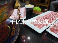-千亿来乌拉火锅(德胜店)