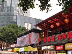 -八一好吃街·高品美食广场