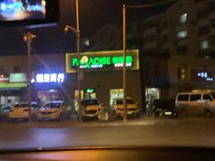 -帕瑞斯面包房(银河北路店)