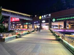 -皇庭广场(福华三路店)