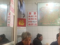 -上岗面茶