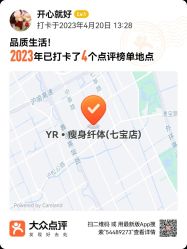-YR·瘦身纤体