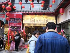 门面-厝内小眷村(正阳步行街店)