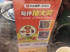 -前海沿·青岛菜(乐客城店)