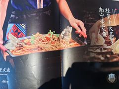 -老友王·南宁特色菜(金汇如意坊店)