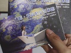 -成都梵高星空艺术馆(春熙路旗舰店)
