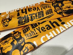 -野人串吧.烤串(于洪广场店)