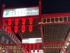 -新口福烧烤(凌河夜市店)