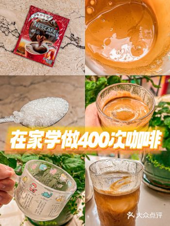 在家学做400次手打咖啡️