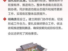 -北京国子监胡同