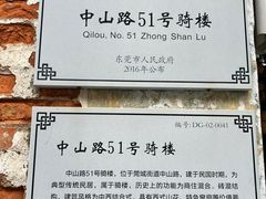 -东莞市可园博物馆