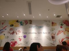 大堂-Aqua Oasis 水天堂(石路天虹店)