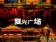 -台儿庄古城