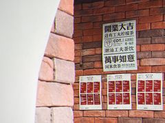 -茶月山·潮汕茶店(天河北店)