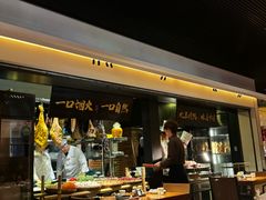 -玖五京菜(杭州城北万象城店)