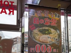 -横浜家系ラーメン 鶯家