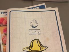 -SUSU·苏苏(四合院创始店)