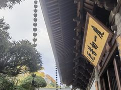 -径山寺